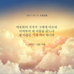 스푼 | #삼손 캐스트