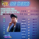 스푼 | 단비 캐스트