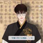 스푼 | #도현 캐스트