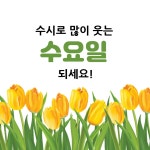 스푼 캐스트 | DJ 🌷Angel Song🎵CCM⚘️님의 🎵9월 21일 수요일 아침찬양🎵