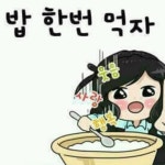 스푼 캐스트 | DJ ☕️카누님의 밥한번먹자🍉☕️