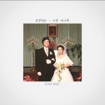 스푼 | #홈레코딩 캐스트