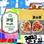 스푼 캐스트 | DJ 김현진님의 팟김그1 25 수