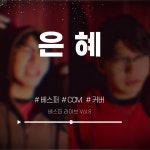 #베스퍼 캐스트 검색 결과 | 스푼 Spoon