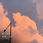 스푼 | #태현 캐스트