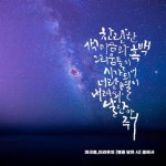 스푼 | #별을담은시 캐스트