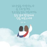 스푼 | #샬롬 캐스트