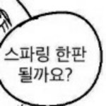 DJ 초양의 스푼 CAST - 나이 맞춰드리겠습니다(16남 20201204 | 스푼 Spoon