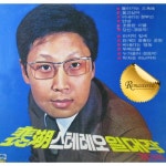 스푼 캐스트 | DJ mott*****님의 배호 돌아가는삼각지 스푼 캐스트 | DJ mott*****님의 배호  돌아가는삼각지