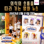 DJ 나이트시네마의 스푼 CAST | 스푼 Spoon