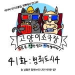 스푼 | #해결 캐스트
