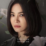 스푼 | #더글로리 캐스트