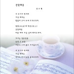 스푼 캐스트 | DJ 3yvm*****님의 마야 진달래꽃 노래