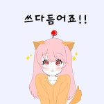 스푼 캐스트 | DJ 다 므님의 우리 희망이가 돌아와따!!!!!!