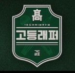 스푼 CAST [기타] [노래방] 어린왕자 20200212 | ◴ : ʀɪᴇʟ