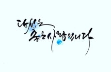스푼 | #좋은사람 캐스트