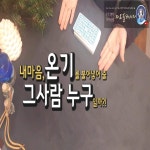 스푼 캐스트 | DJ taro*****님의 내마음 #온기 줄 #그사람 #누구 스푼 캐스트 | DJ taro*****님의 내마음 #온기 줄 #그사람  #누구