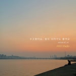 스푼 | #히하 캐스트