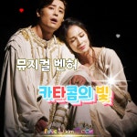 스푼 | #벤허 캐스트