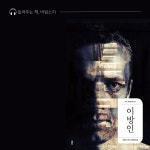 #소설낭독 캐스트 검색 결과 | 스푼 Spoon