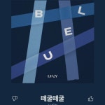 스푼 | #힌 캐스트