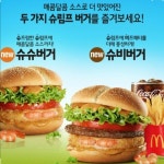스푼 | #슈슈버거 캐스트
