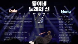 스푼 캐스트 | DJ 부산룡이[龙]님의 음악의신♬5회 우승자 "뮤지컬배우" 스푼 캐스트 | DJ  부산룡이[...