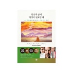 스푼 CAST [책/낭독] 마음을 고요하게 만드는 명상. 20220209 | 피노키엘