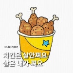 스푼 | #배고파 캐스트 - 스푼라디오 (Spoon Radio)