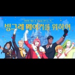 스푼 | #공칠 캐스트