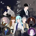 스푼 | #이모션 캐스트
