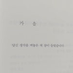 스푼 캐스트 | DJ 킁킁님의 내게 오는 길