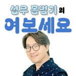 스푼 | #성우 캐스트