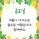 스푼 | #좋은아침지내세요 캐스트