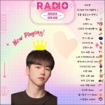 DJ 미 하의 스푼 CAST - 키키키 목소리로 난 놈 2023822 | 스푼 Spoon
