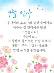 스푼 캐스트 | DJ 🌷Angel Song🎵CCM⚘️님의 💟행복한 9월 지내세요 💟