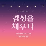 #재밌는방송 캐스트 검색 결과 | 스푼 Spoon