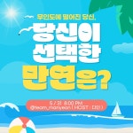 스푼 | 만연 캐스트