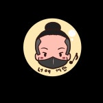 스푼 | #쉬어가는음악다방 캐스트