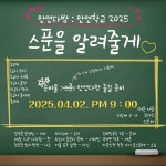 스푼 | #만연 캐스트