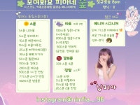 스푼 캐스트 | DJ 님 피 아 [ㆄ]님의 🌸피아랑 친해질 사람?🌸
