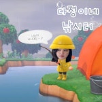 스푼 캐스트 | DJ •. 다정님의 다정이네 낚시 카페 오픈 - 스푼라디오 (Spoon Radio)