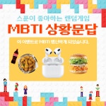 스푼 | DJ 랜덤게임장님의 채널