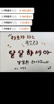 스푼 | DJ ᴴᴾ 세아 🍷 　　ㅤ💛੭°⁾ ̑̑님의 채널 - 스푼라디오 (Spoon Radio)