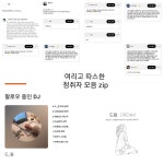 스푼 | DJ 드_림 님의 채널 - 스푼라디오 (Spoon Radio) 스푼 | DJ 드_림   님의 채널 - 스푼라디오 (Spoon Radio)