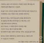 스푼 | DJ 혜령 ☾·✧님의 채널