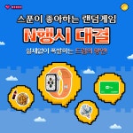 스푼 | DJ 랜덤게임장님의 채널 - 스푼라디오 (Spoon Radio)