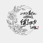 .☪︎。selene ॰𝓪𝓻 ꩟(@L3PNJ4)의 프로필 | 스푼 Spoon