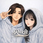 스푼 | DJ 도다온₊꒰ა숨ᩚ໒꒱₊님의 채널 - 스푼라디오 (Spoon Radio)