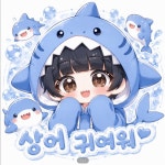 스푼 | DJ 상 어님의 채널 - 스푼라디오 (Spoon Radio)